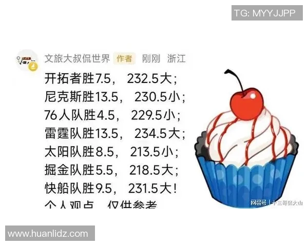 爵士队与快船队竞彩分析及比赛前瞻全解析