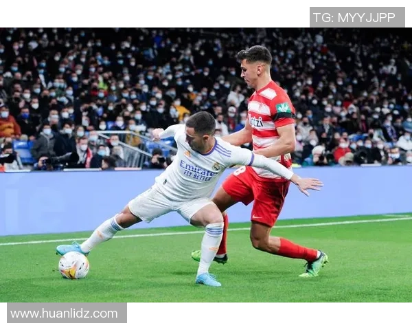 皇马主场迎战格拉纳达争夺西甲积分榜关键战役