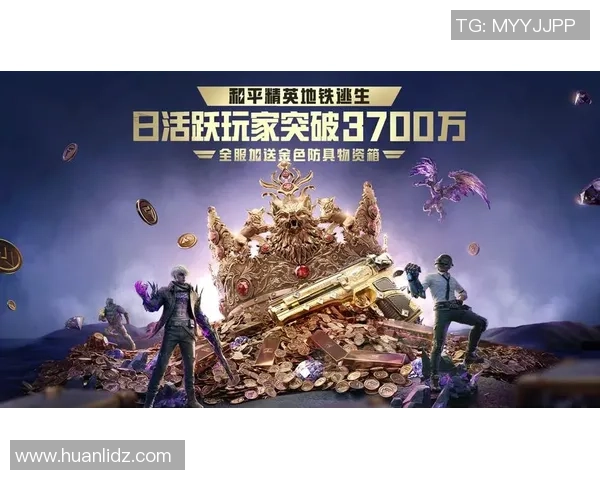 和平精英最新节奏排行榜TOP10TES强势领跑引发关注MBA