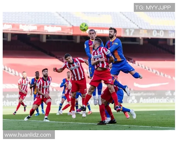 马竞对阵瓦伦西亚精彩直播全程回顾与赛后分析