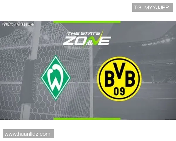不莱梅与多特蒙德的激烈对决谁能笑到最后精彩赛事前瞻与分析