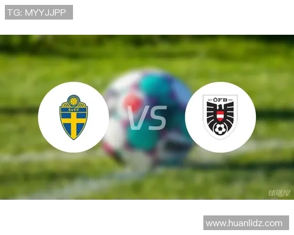 奥地利与瑞典对决分析及笔者推荐策略详解 奥地利与瑞典对决分析及笔者推荐策略详解