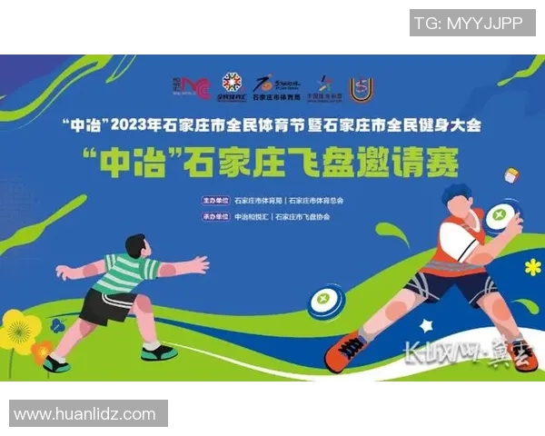 深圳飞盘队转换战术分析与比赛表现评估探讨